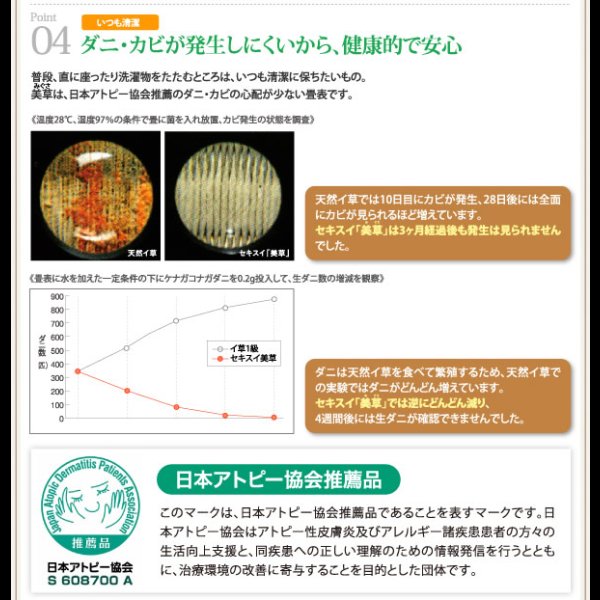 画像9: 美草仕様畳ヘッドレス跳ね上げベッド【Komero】コメロ　日本製・低ホルムアルデヒド