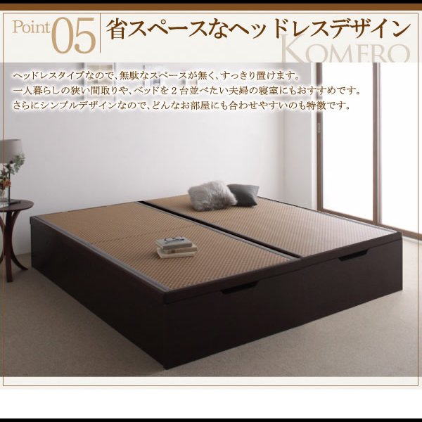 画像24: 美草仕様畳ヘッドレス跳ね上げベッド【Komero】コメロ　日本製・低ホルムアルデヒド