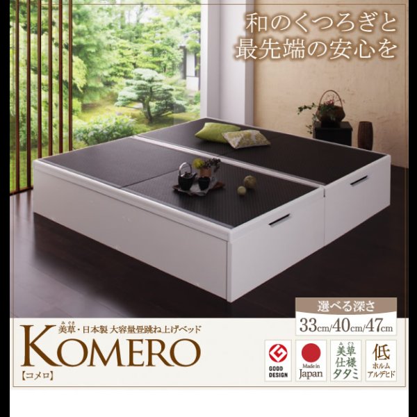 画像29: 美草仕様畳ヘッドレス跳ね上げベッド【Komero】コメロ　日本製・低ホルムアルデヒド