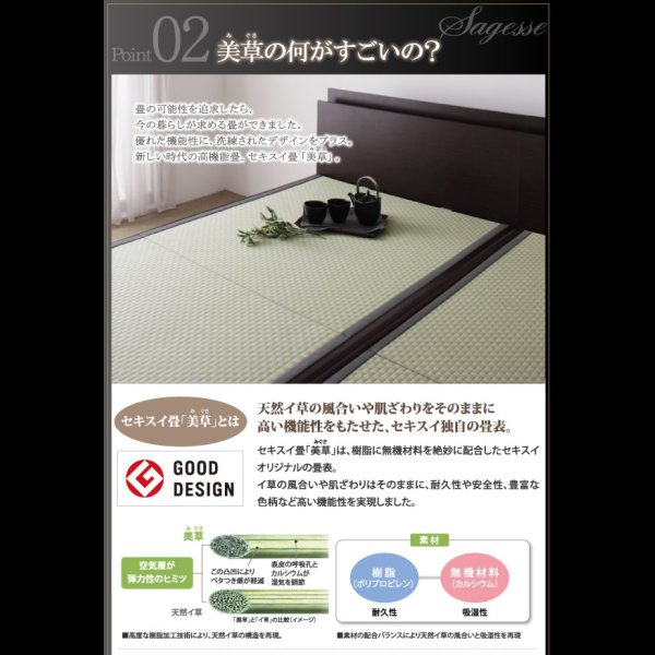 画像6: 美草仕様畳跳ね上げベッド【Sagesse】サジェス　棚付き・日本製・低ホルムアルデヒド