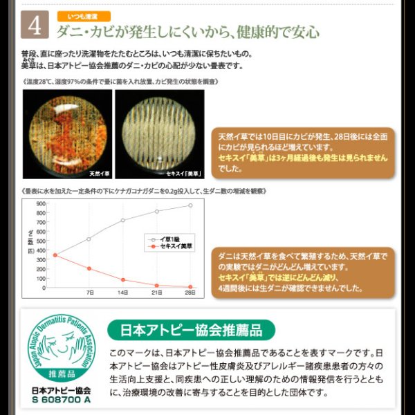 画像10: 美草仕様畳跳ね上げベッド【Sagesse】サジェス　棚付き・日本製・低ホルムアルデヒド