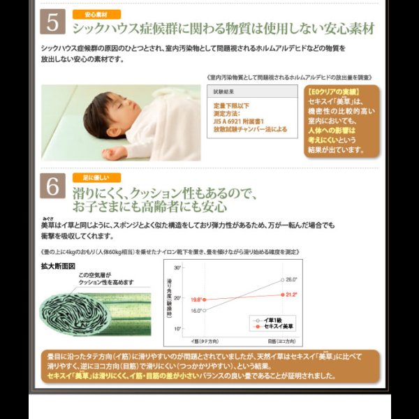 画像11: 美草仕様畳跳ね上げベッド【Sagesse】サジェス　棚付き・日本製・低ホルムアルデヒド