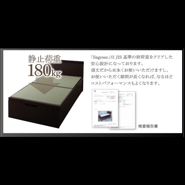 画像22: 美草仕様畳跳ね上げベッド【Sagesse】サジェス　棚付き・日本製・低ホルムアルデヒド