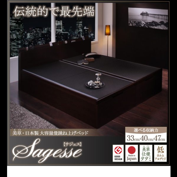 画像31: 美草仕様畳跳ね上げベッド【Sagesse】サジェス　棚付き・日本製・低ホルムアルデヒド