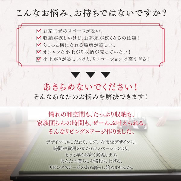 画像4: 日本製！低ホルムアルデヒド・床下収納庫付き畳ユニット【波那】