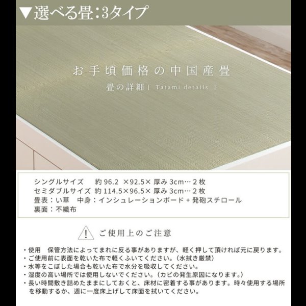 画像16: 人気のスマート棚付き【引き出し2杯/5杯・畳が選べる】大容量収納畳ベッド【紗和】日本製・セキスイ畳も