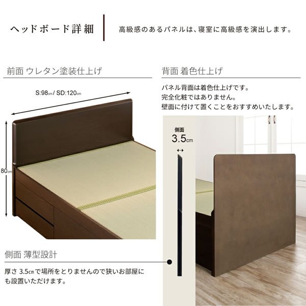画像10: フラットパネル付き【引き出し2杯/5杯・畳が選べる】大容量収納畳ベッド【紗和】日本製・セキスイ畳も
