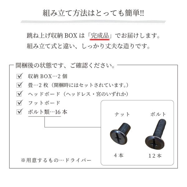 画像41: ヘッドレス仕様国産跳ね上げ式畳ベッド【昇月】選べる畳・ロングサイズも