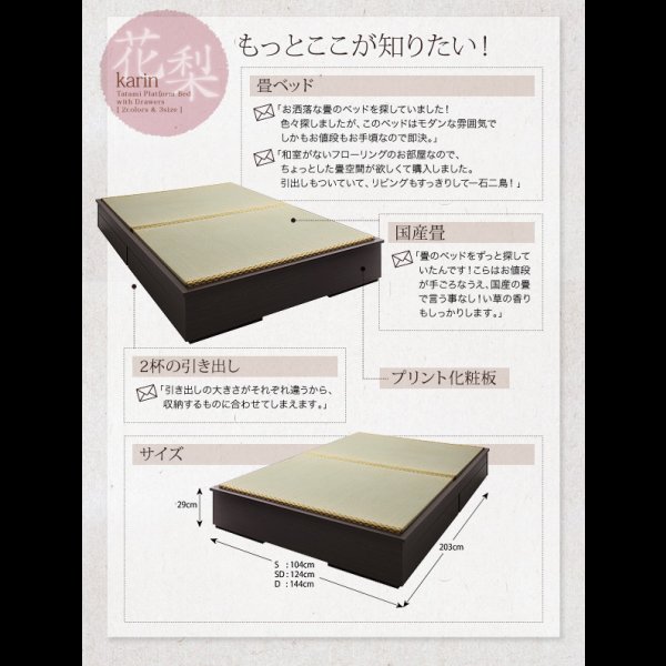 画像16: モダンデザインヘッドレス畳収納ベッド