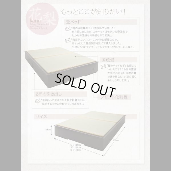 画像16: モダンデザインヘッドレス畳収納ベッド