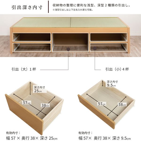 画像11: 人気のスマート棚付き【引き出し2杯/5杯・畳が選べる】大容量収納畳ベッド【紗和】日本製・セキスイ畳も