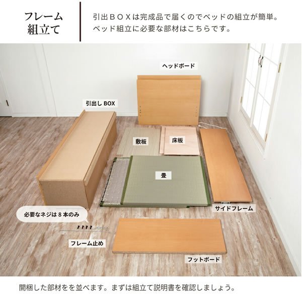 画像13: 人気のスマート棚付き【引き出し2杯/5杯・畳が選べる】大容量収納畳ベッド【紗和】日本製・セキスイ畳も
