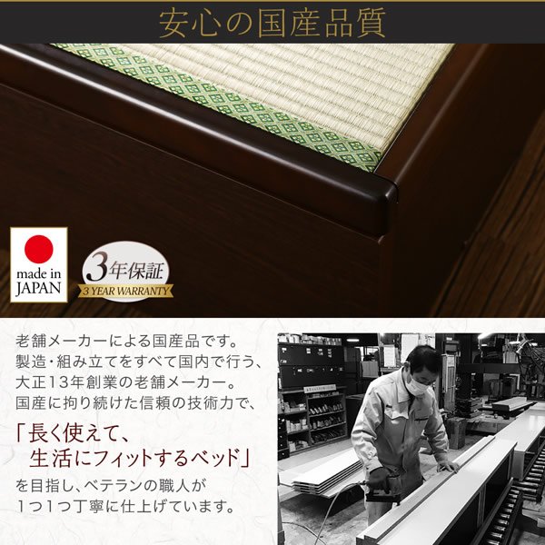 画像15: 棚付き畳ベッド・国産・低ホルムアルデヒド・跳ね上げ収納【鈴菜】すずな