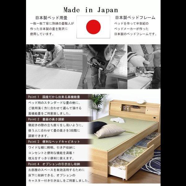画像2: 日本製！高さ調整付きスライド棚・照明付き畳ベッド【弥生】　MIGUSA等選べる機能畳