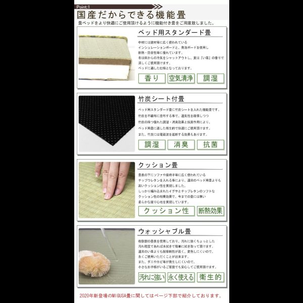 画像3: 日本製！高さ調整付きスライド棚・照明付き畳ベッド【弥生】　MIGUSA等選べる機能畳