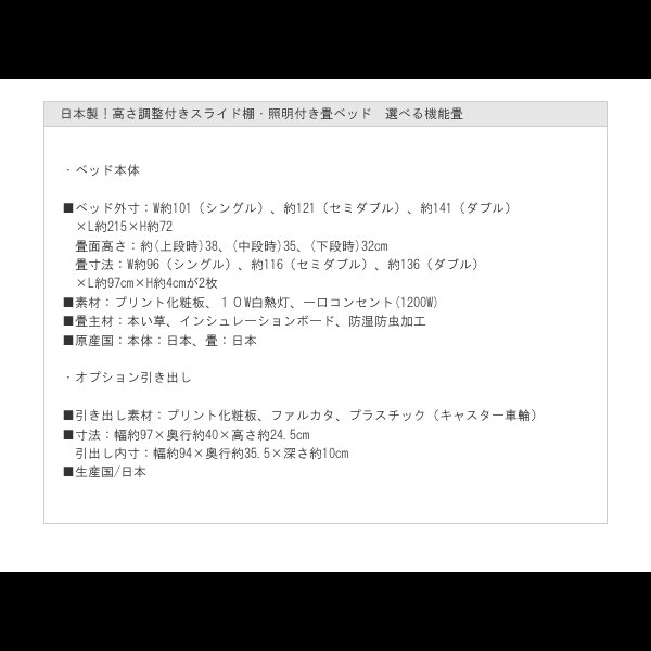 画像10: 日本製！高さ調整付きスライド棚・照明付き畳ベッド【弥生】　MIGUSA等選べる機能畳