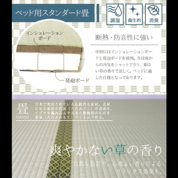 画像3: 床下収納庫付きヘッドレス畳ベッド【七夕香】日本製