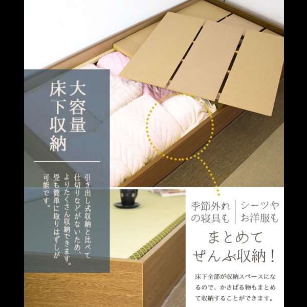 画像6: 床下収納庫付きヘッドレス畳ベッド【七夕香】日本製