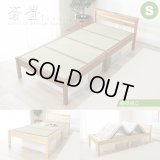 畳も布団も干せる簡単組立畳ベッド シングル【蒼畳】シンプル棚コンセント付き