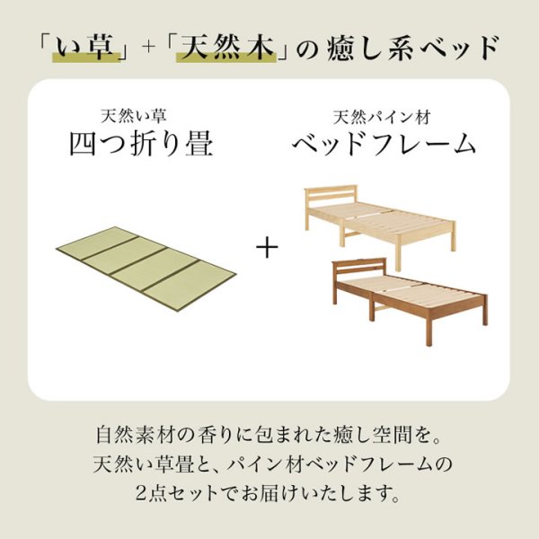 画像3: 畳も布団も干せる簡単組立畳ベッド シングル【蒼畳】シンプル棚コンセント付き