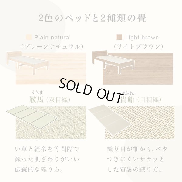 画像4: 高さ調整対応！棚コンセント畳マットレス付きすのこベッド【梗平】 シングル