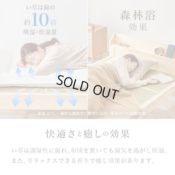 画像5: 高さ調整対応！棚コンセント畳マットレス付きすのこベッド【梗平】 シングル