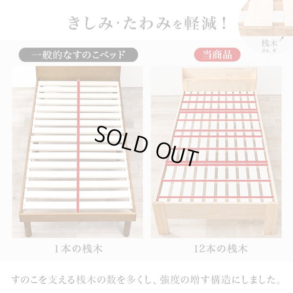 画像13: 高さ調整対応！棚コンセント畳マットレス付きすのこベッド【梗平】 シングル