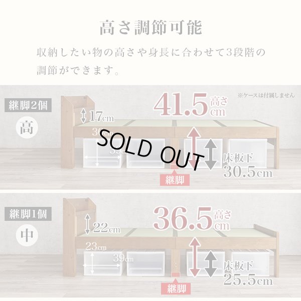 画像14: 高さ調整対応！棚コンセント畳マットレス付きすのこベッド【梗平】 シングル