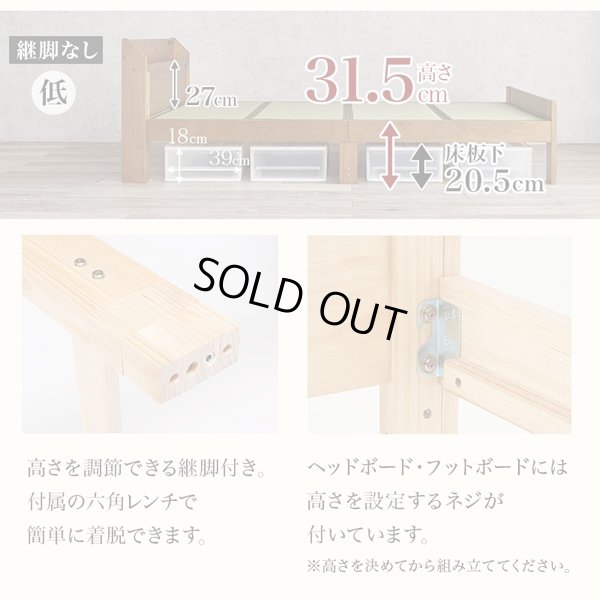 画像15: 高さ調整対応！棚コンセント畳マットレス付きすのこベッド【梗平】 シングル