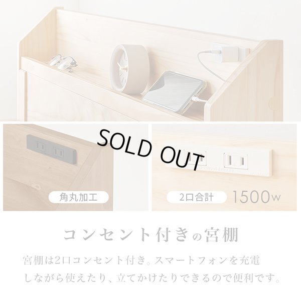 画像17: 高さ調整対応！棚コンセント畳マットレス付きすのこベッド【梗平】 シングル