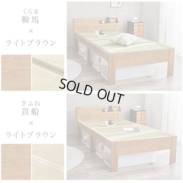 画像18: 高さ調整対応！棚コンセント畳マットレス付きすのこベッド【梗平】 シングル