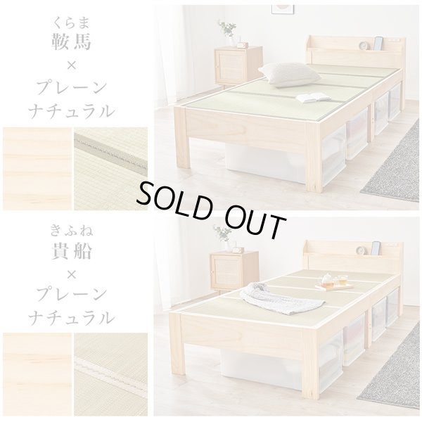 画像19: 高さ調整対応！棚コンセント畳マットレス付きすのこベッド【梗平】 シングル