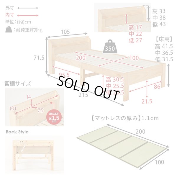 画像20: 高さ調整対応！棚コンセント畳マットレス付きすのこベッド【梗平】 シングル