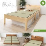 畳も布団も干せる簡単組立畳ベッド シングル【綾匠】モダン棚コンセント付き