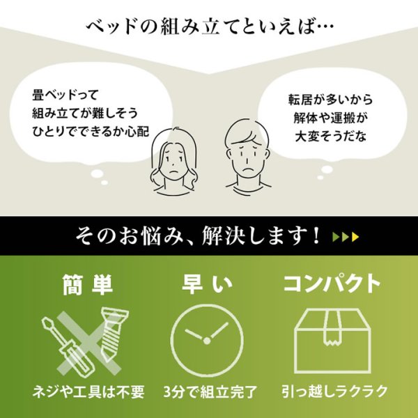画像5: 畳も布団も干せる簡単組立畳ベッド シングル【綾匠】モダン棚コンセント付き