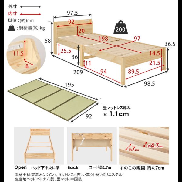 画像20: 畳も布団も干せる簡単組立畳ベッド シングル【綾匠】モダン棚コンセント付き