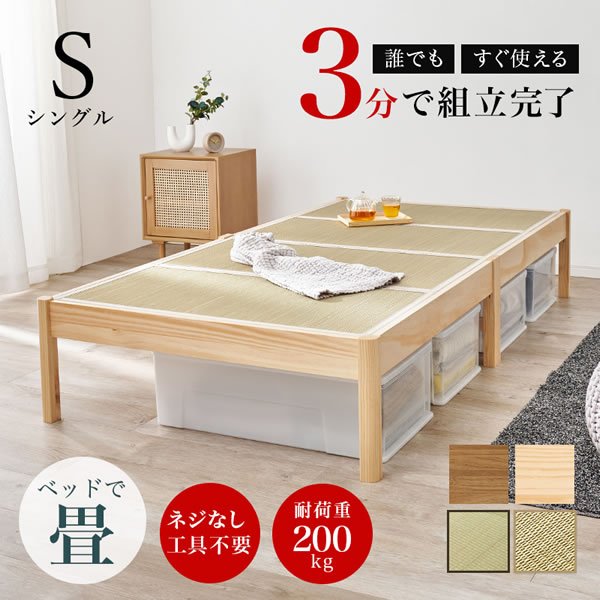 画像2: 布団干し対応！ネジなし組立簡単畳マットレス付きすのこベッド【一輝】 シングル