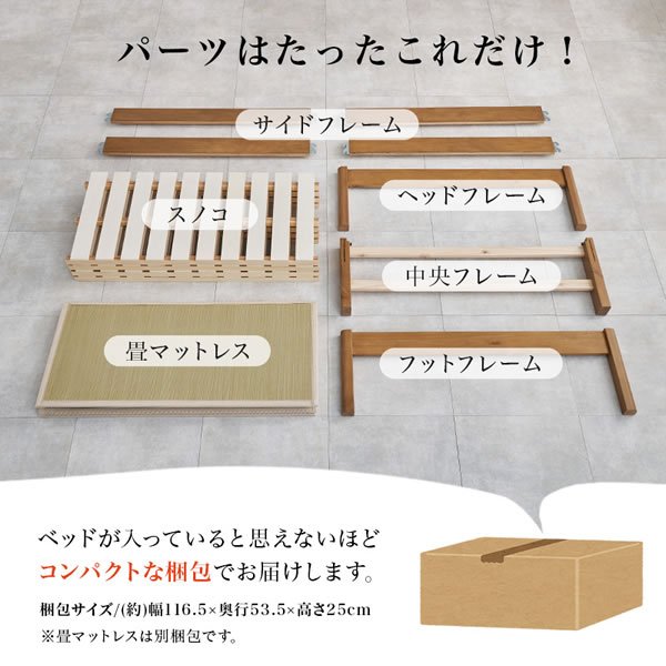 画像5: 布団干し対応！ネジなし組立簡単畳マットレス付きすのこベッド【一輝】 シングル