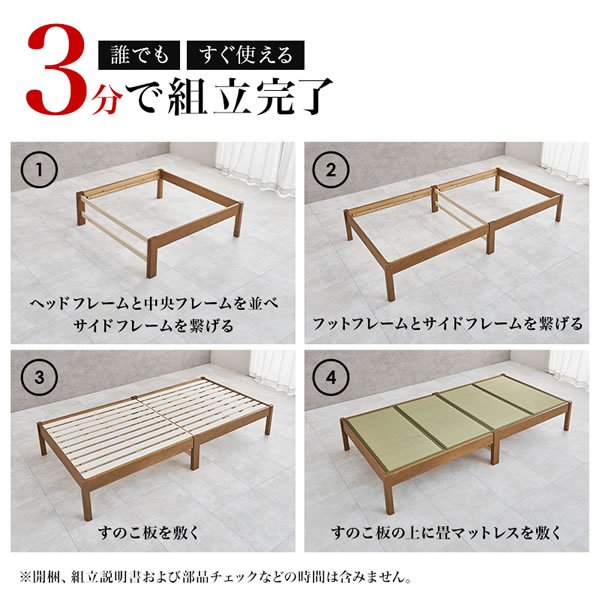 画像6: 布団干し対応！ネジなし組立簡単畳マットレス付きすのこベッド【一輝】 シングル