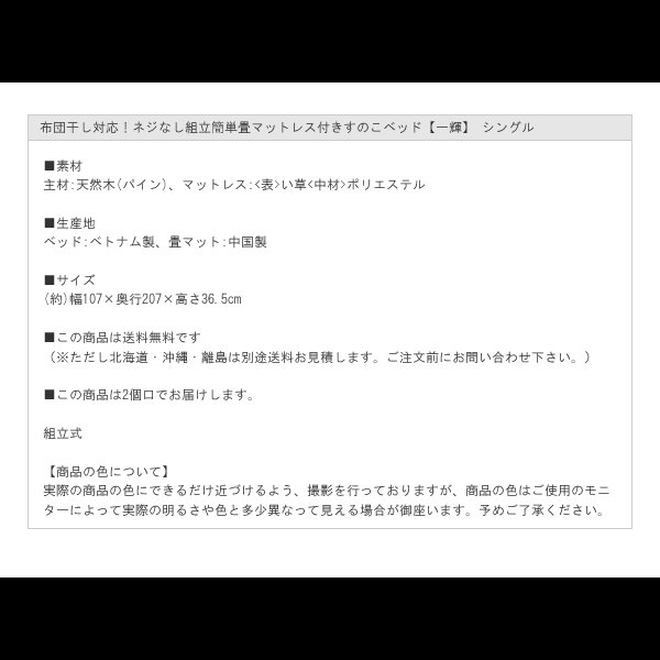 画像21: 布団干し対応！ネジなし組立簡単畳マットレス付きすのこベッド【一輝】 シングル