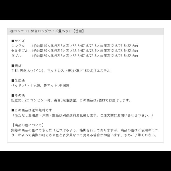 画像21: 棚コンセント付きロングサイズ畳ベッド【香凪】
