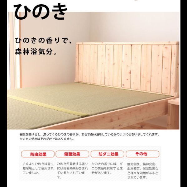 画像4: 高さ調整付き！島根県産高知四万十産ひのき畳ベッド