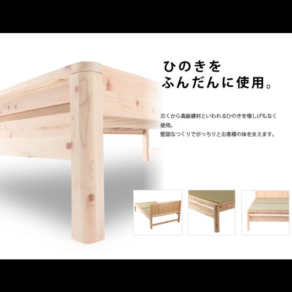 画像5: 高さ調整付き！島根県産高知四万十産ひのき畳ベッド