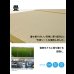 画像10: 高さ調整付き！島根県産高知四万十産ひのき畳ベッド (10)