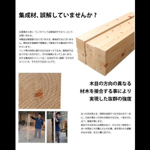 画像15: 高さ調整付き！島根県産高知四万十産ひのき畳ベッド