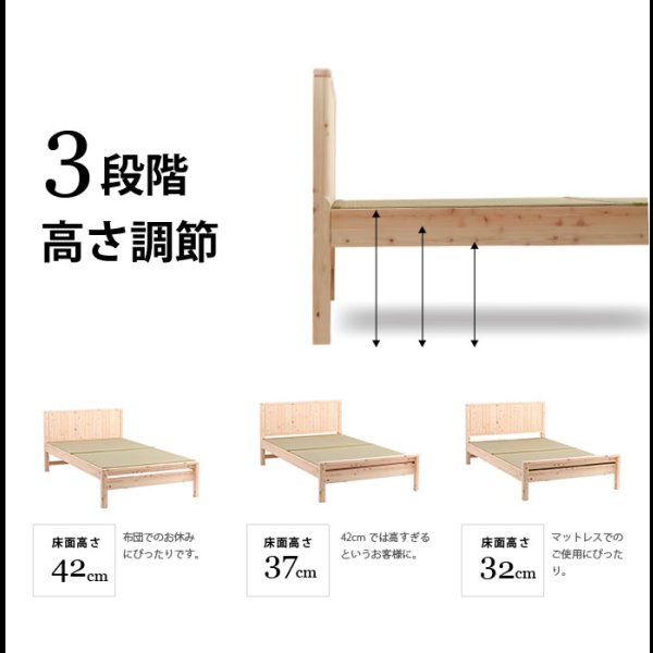 画像16: 高さ調整付き！島根県産高知四万十産ひのき畳ベッド