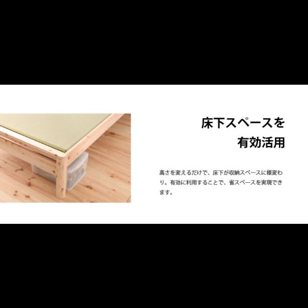 画像17: 高さ調整付き！島根県産高知四万十産ひのき畳ベッド