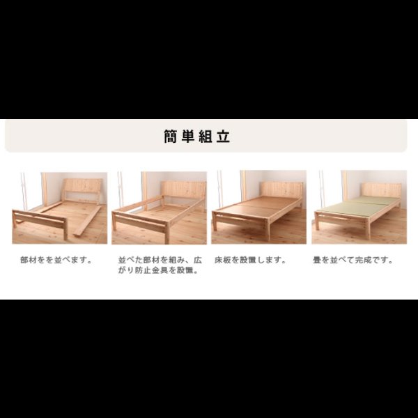 画像18: 高さ調整付き！島根県産高知四万十産ひのき畳ベッド