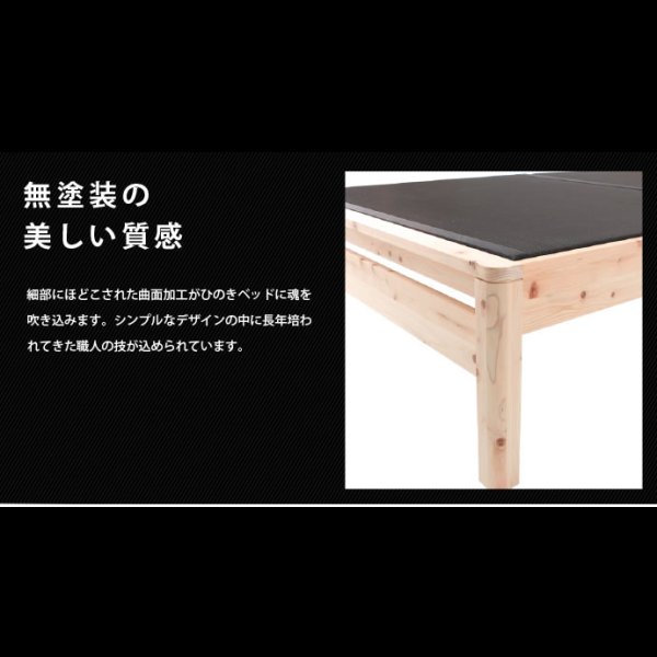 画像9: 高さ調整付き！島根県産高知四万十産ひのき畳ベッド