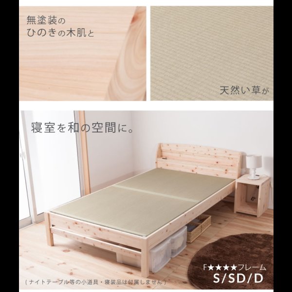 画像3: 高さ調整可能！棚・コンセント付き島根県産高知四万十産ひのき畳ベッド